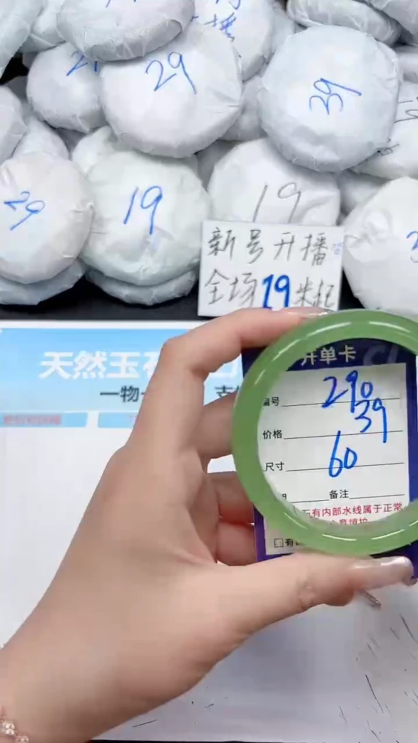 未镶嵌手镯石英质玉290/60