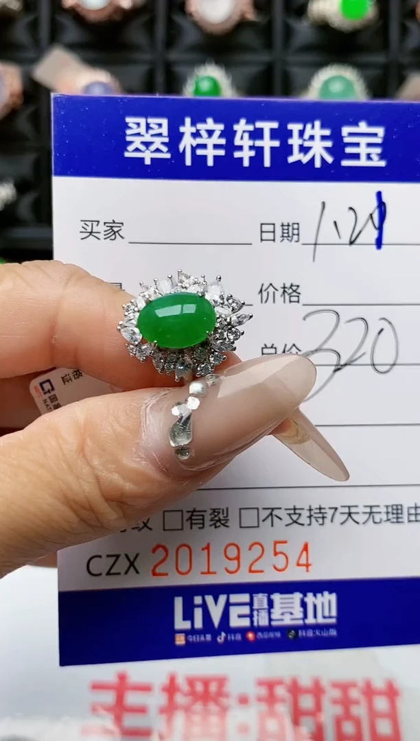 【闪购商品】翡翠戒指银S925镶嵌9254