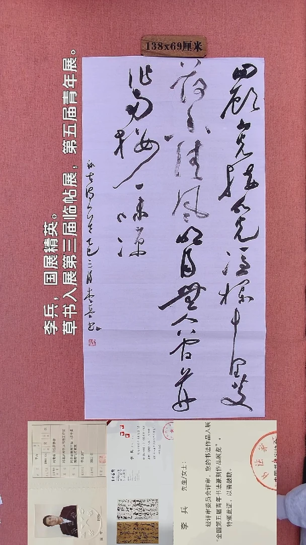 书法143        李老师书法作品