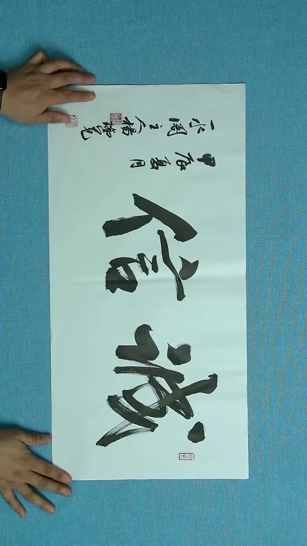 【闪购商品】书法098 河南杨瑞宽中书协69*34