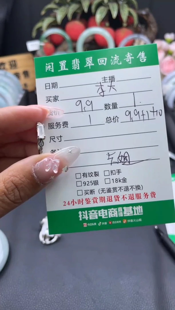 【闪购商品】翡翠戒指未镶嵌戒指