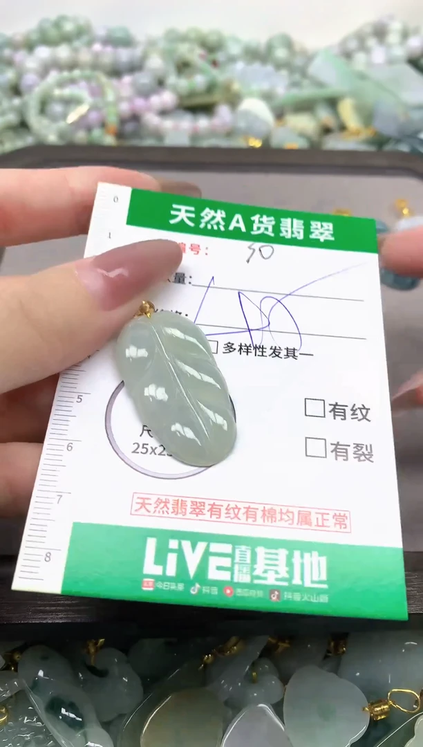 颈饰未镶嵌翡翠未镶嵌a货翡翠-30