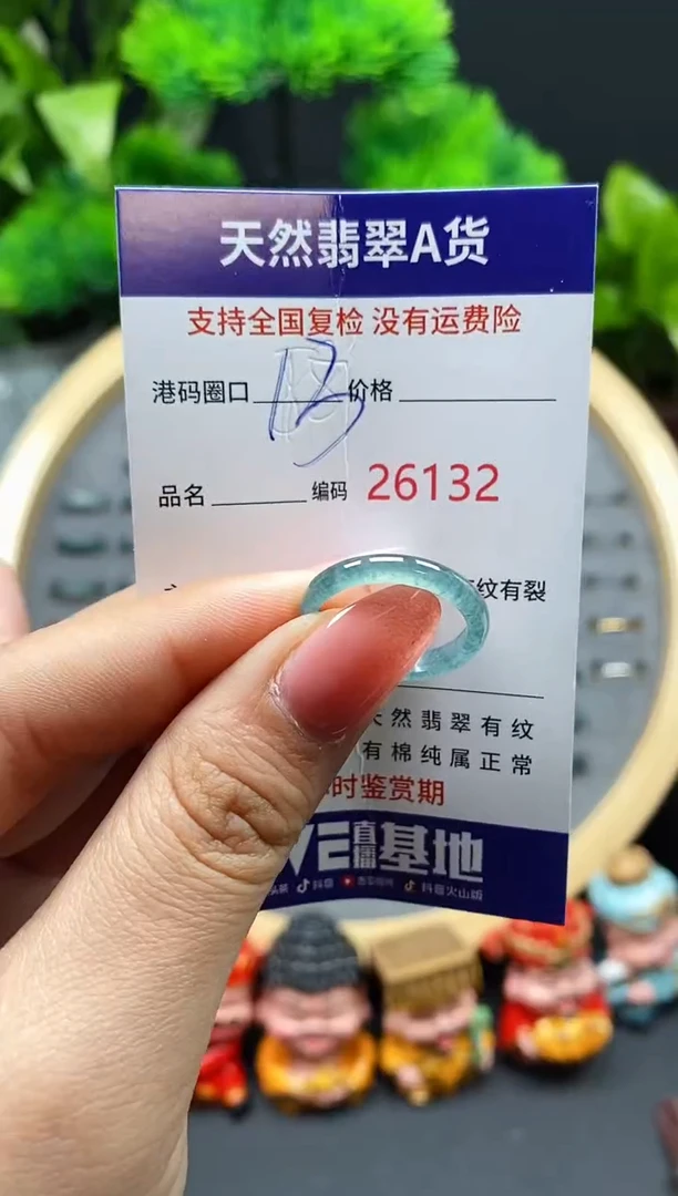 【闪购商品】翡翠戒指未镶嵌天然翡翠戒圈6132