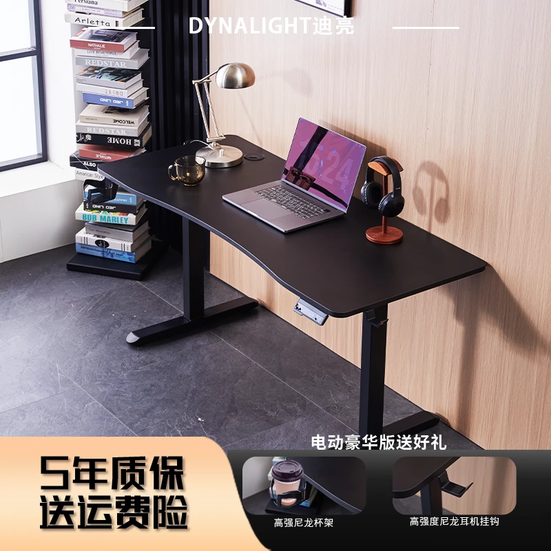 迪亮电动升降电竞桌简约电脑台实木游戏桌书桌办公桌家用碳纤维桌