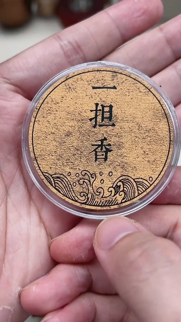 盘香千*顺化红土8克（400）