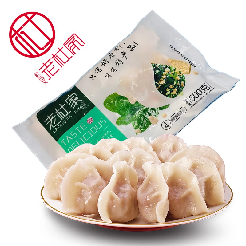 老杜家水饺口味随意选灌汤包【西宁同城免费配送】饺子面条洋葱