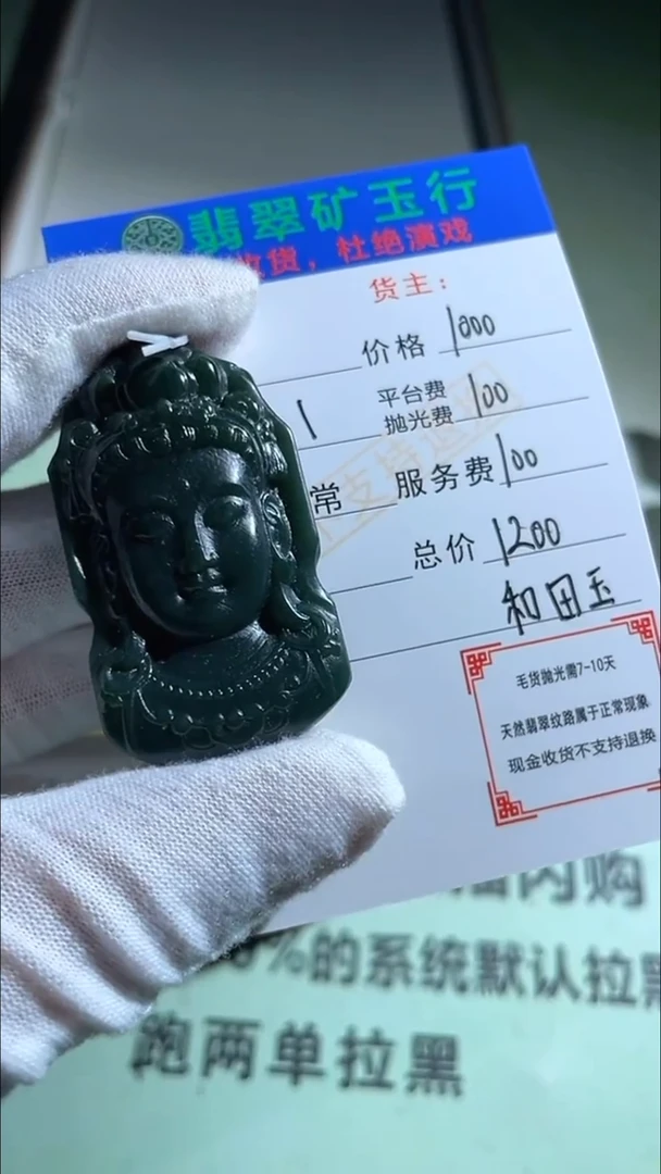 定制和田玉1****板 和田玉-毛货不退不换多样性发货