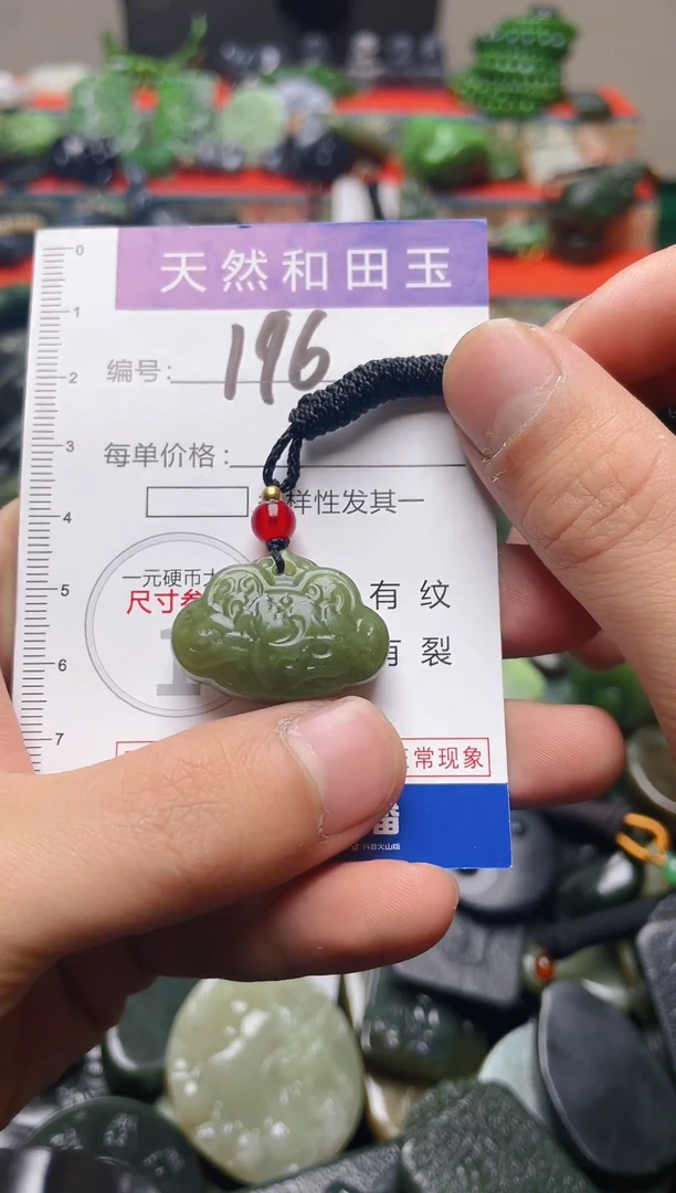 颈饰未镶嵌和田玉196