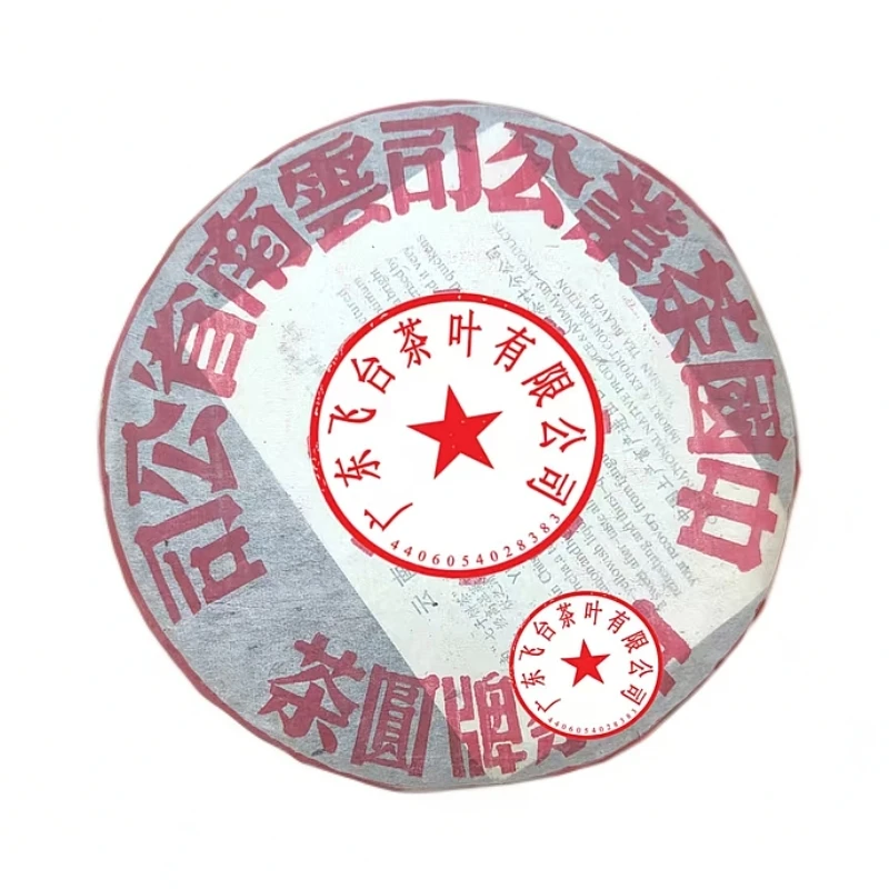 2005年飞台布朗大字绿印 357±20克/饼 普洱茶 生茶