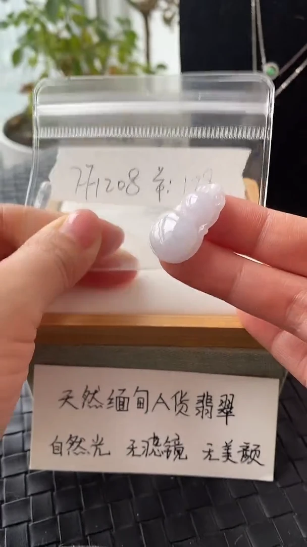 吊坠(不含链)银S925镶嵌翡翠FF1208