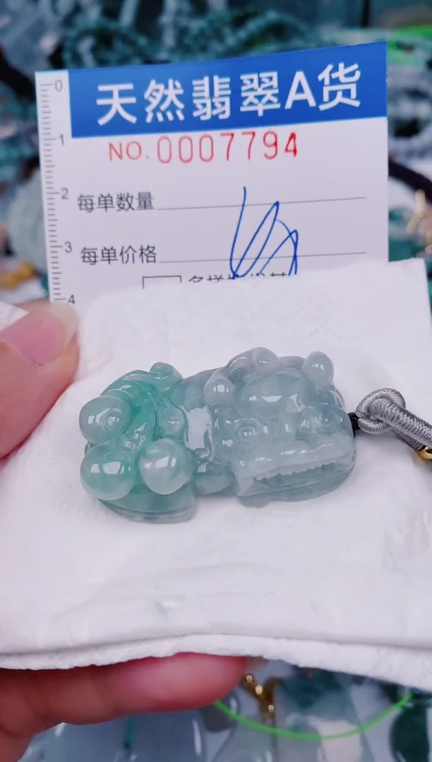 颈饰未镶嵌翡翠00007794