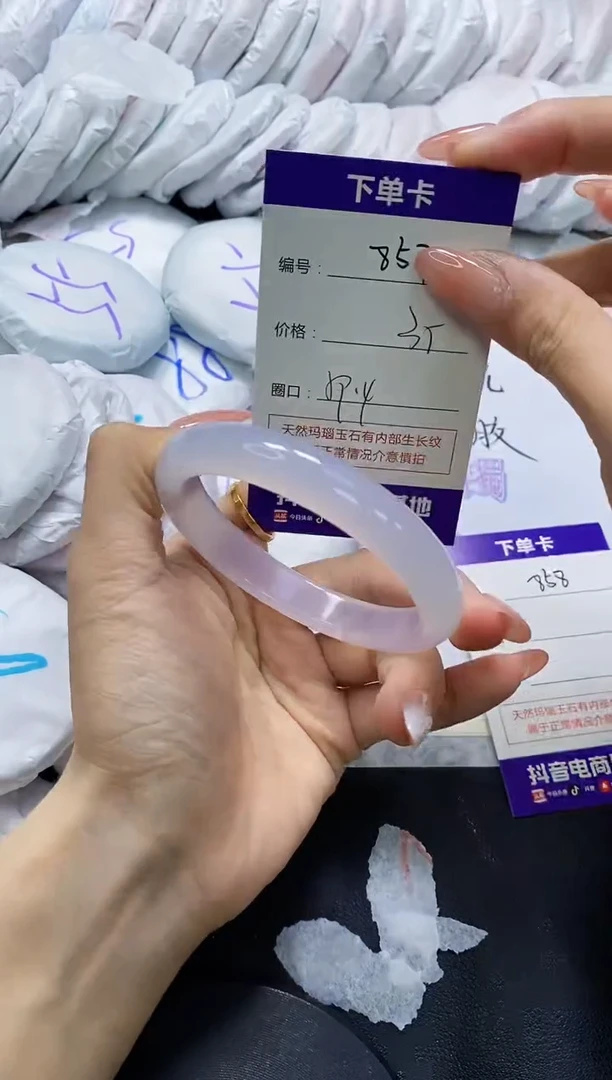 手镯玛瑙/玉髓未镶嵌857