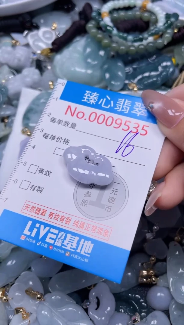 颈饰未镶嵌翡翠9535