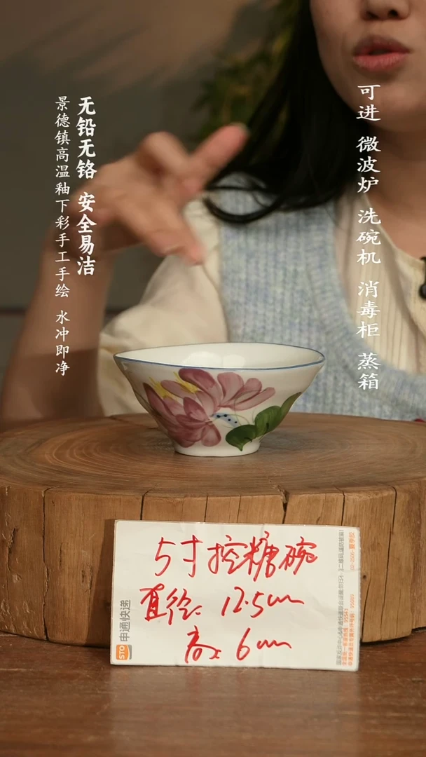 瓷景德镇高温瓷釉下彩手绘陶瓷