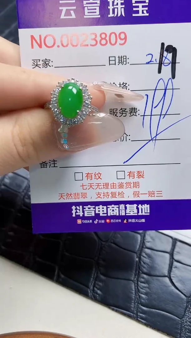 【闪购商品】翡翠戒指银S925镶嵌/3809