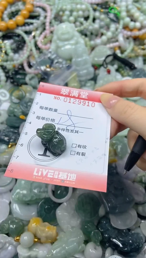 颈饰未镶嵌翡翠闪购0129910