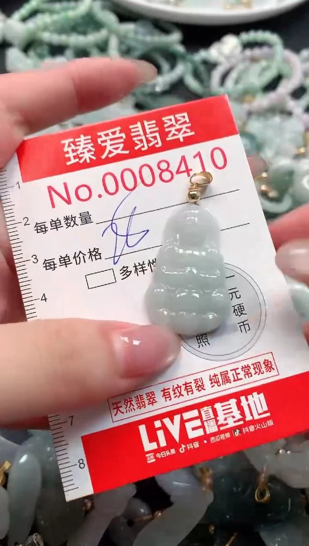 吊坠(不含链)未镶嵌翡翠8410