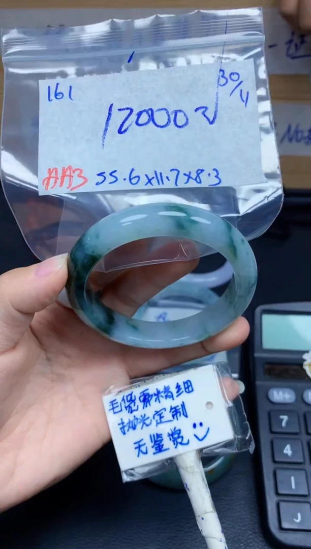 未镶嵌定制翡翠161毛货需精细抛光手镯拍一发一