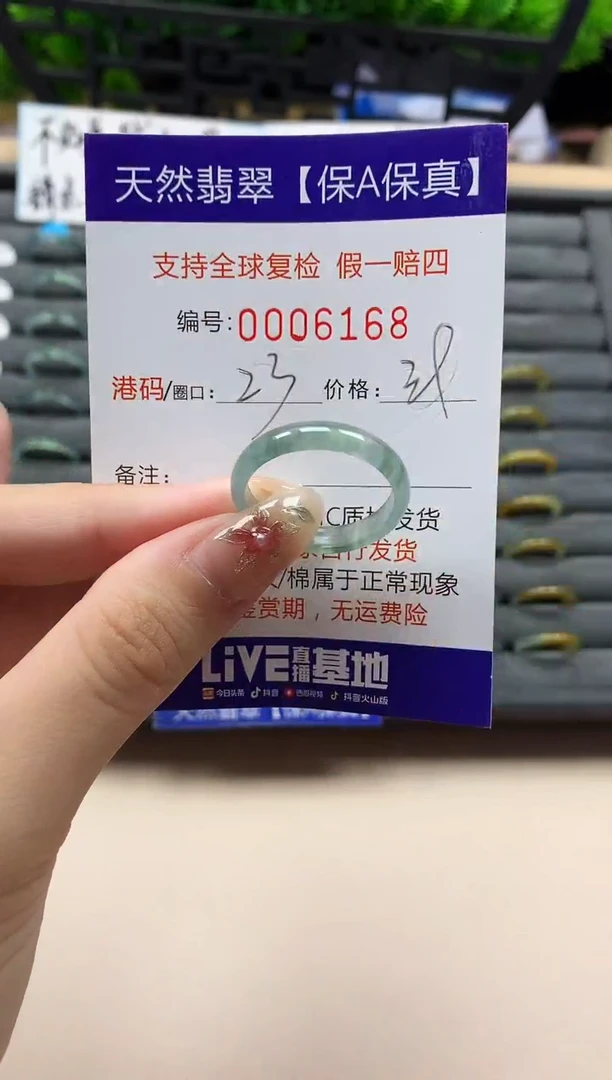 未镶嵌戒指翡翠天然 6168
