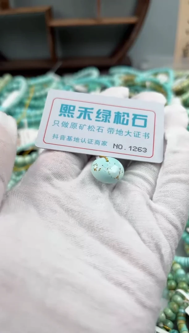 未镶嵌玉髓玛瑙/玉髓1263