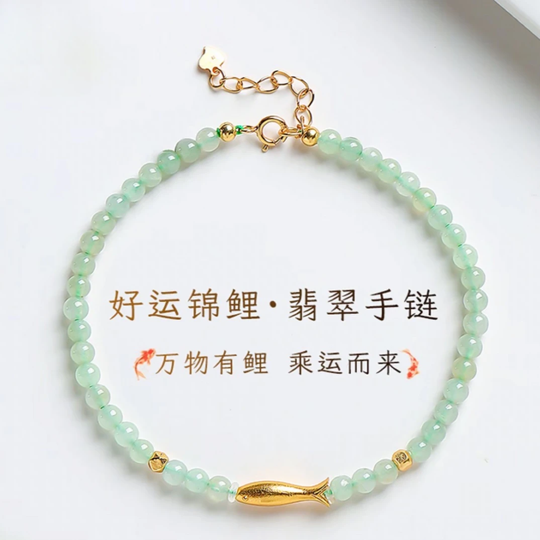 铭铭有你天然翡翠玉A货 银金鱼 缅甸翡翠玉小米翠玉手链