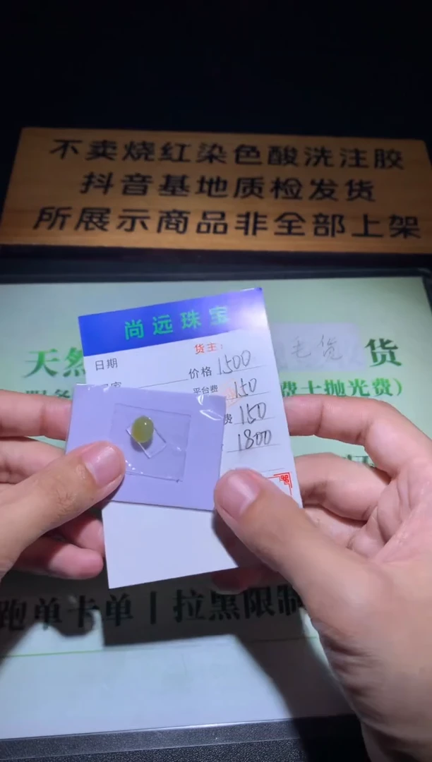 未镶嵌定制翡翠毛货-不退不换