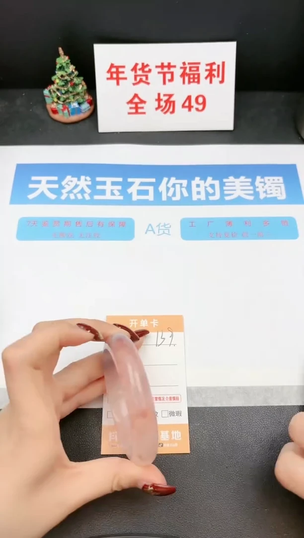 【闪购商品】石英质玉手镯未镶嵌139