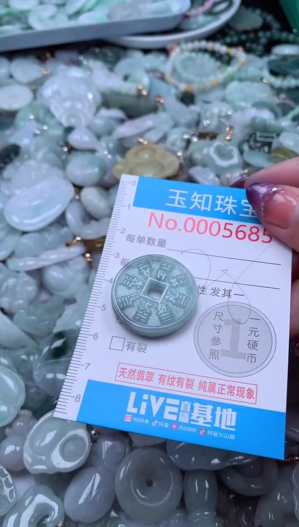 翡翠未镶嵌吊坠(不含链)5685