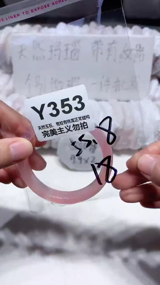 手镯玛瑙/玉髓未镶嵌55.8