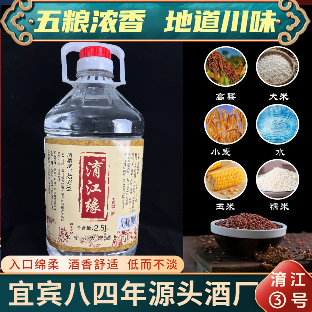 五粮42度浓香型纯粮食酒散装老手艺人白酒口粮酒