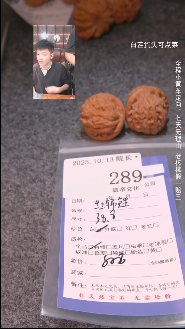 把件文玩核桃唐*红锦鲤289諘帝文化