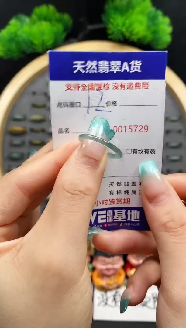 【闪购商品】翡翠戒指未镶嵌天然翡翠戒圈5729