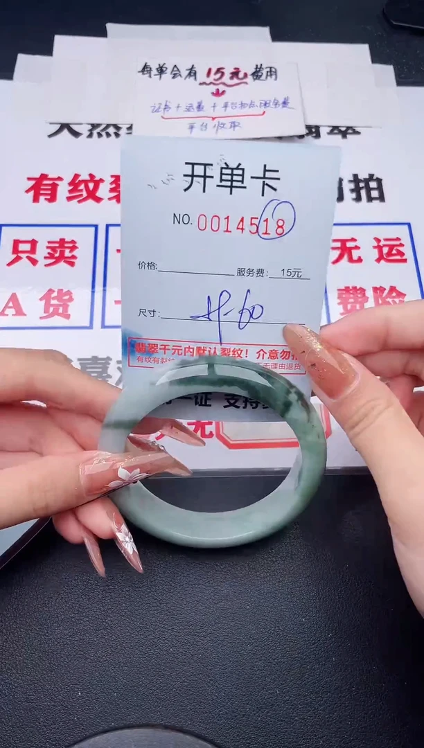 未镶嵌手镯翡翠18