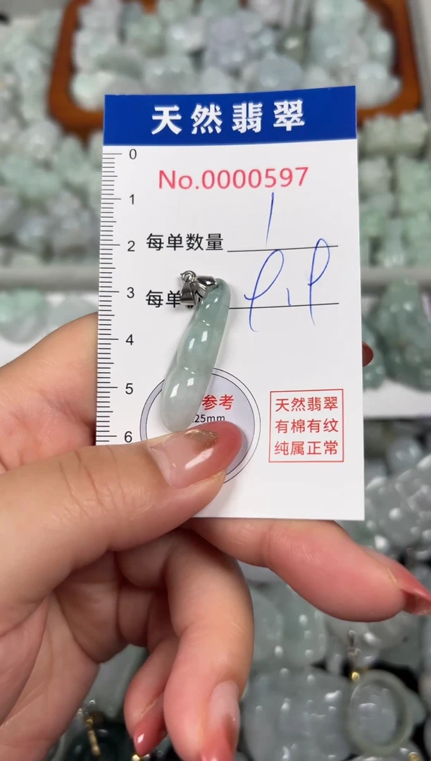 翡翠未镶嵌吊坠(不含链)0597