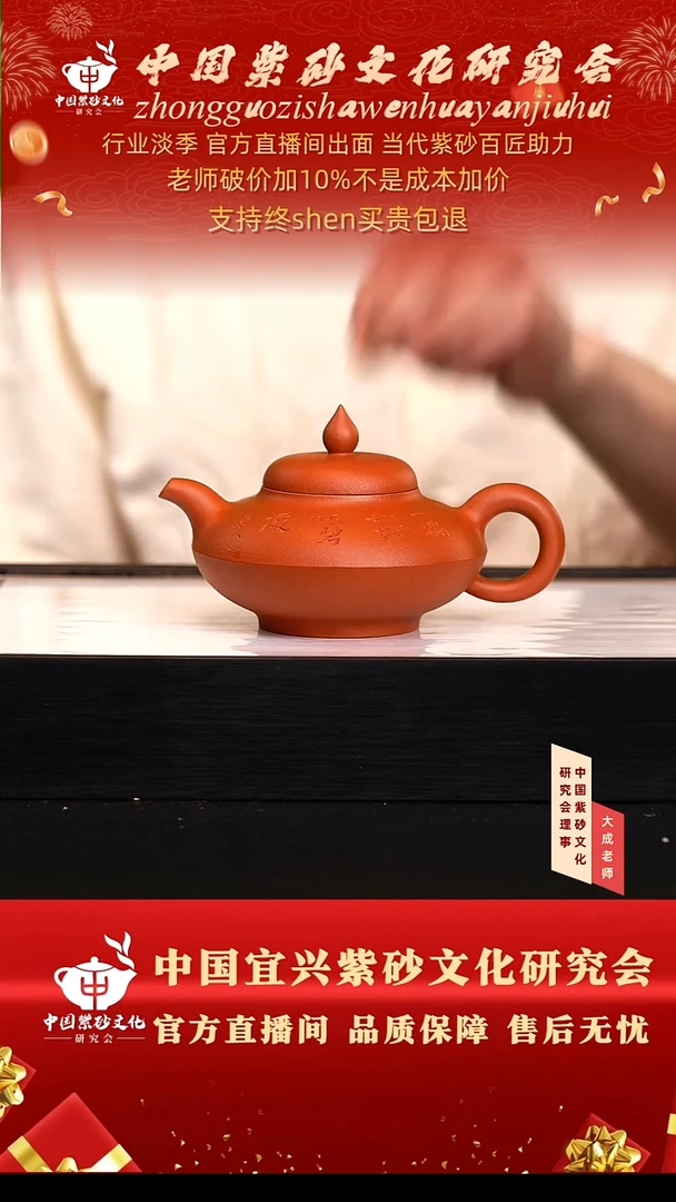 茶壶紫砂104号曹 龙山朱泥 280cc左右