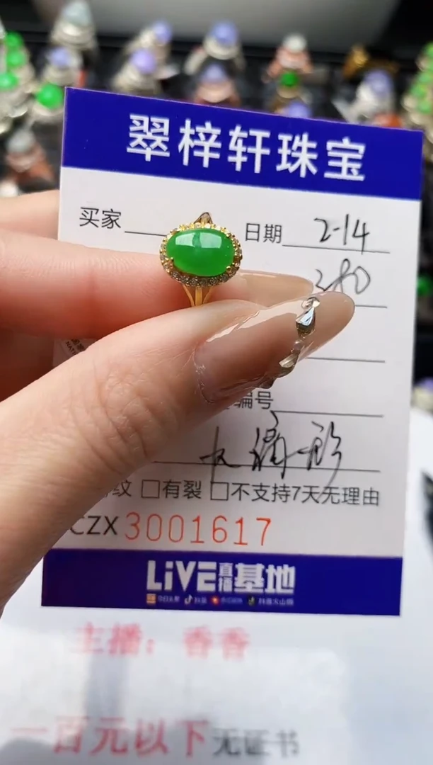 【闪购商品】翡翠戒指银S925镶嵌/1617