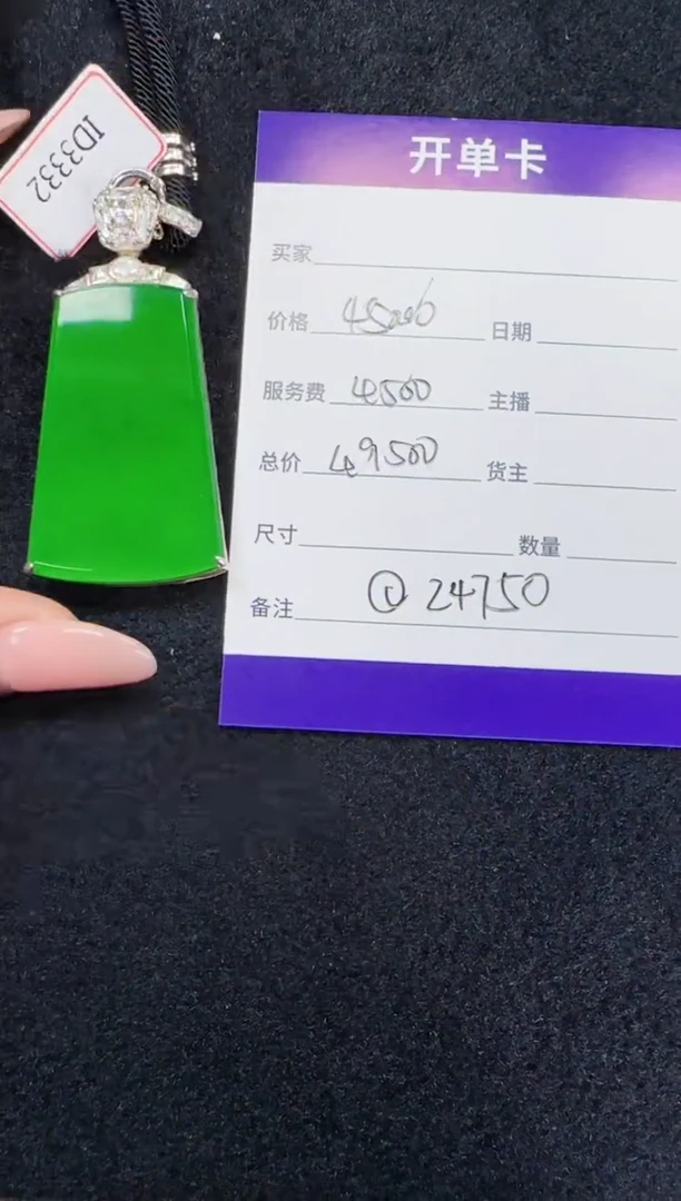 未镶嵌定制翡翠翡翠吊坠143