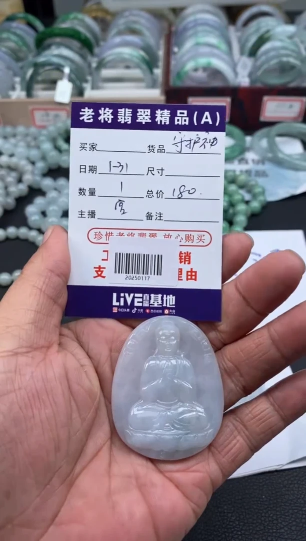 【闪购商品】翡翠颈饰未镶嵌//20250117