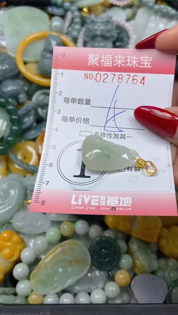 颈饰未镶嵌翡翠闪购0278764