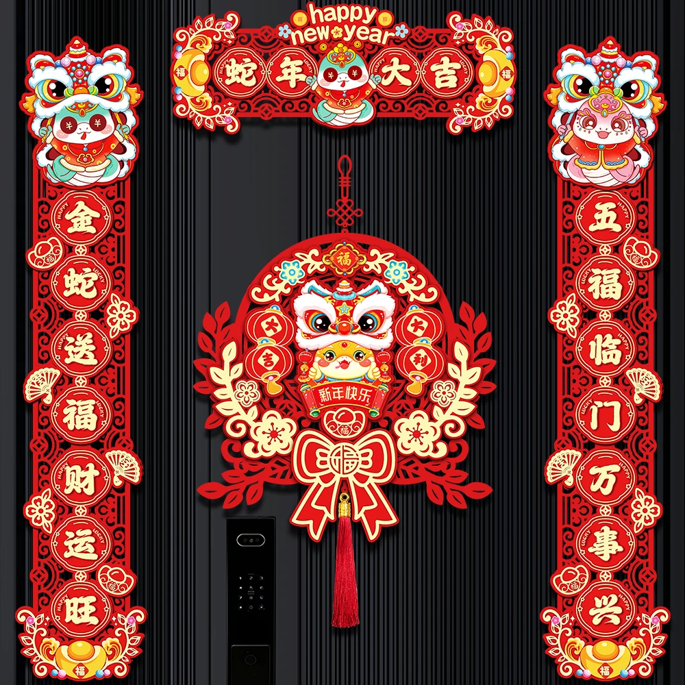 磁吸对联2025蛇年新款春联过年春节家用大门装饰立体植绒福字门贴