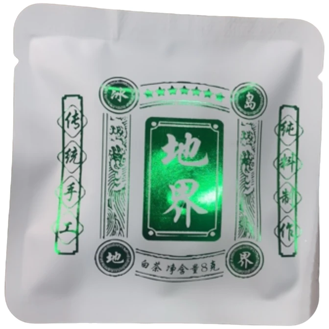 *2023年【冰岛地界67号.白茶.春尾.混采】（白茶）小方片-6月24日【15】