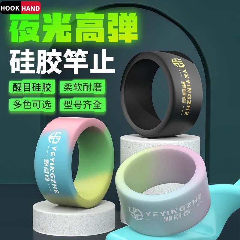 套夜光杆止环鱼竿防滑圈通用O型圈大物钓鱼防脱环