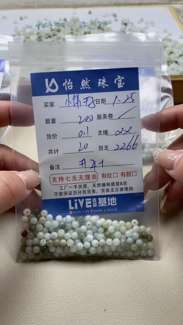 【闪购商品】翡翠手串未镶嵌小饼干子卡4+（200/0.1）