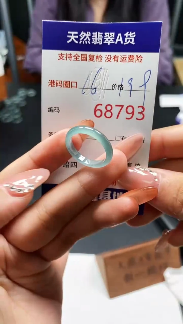 未镶嵌戒指翡翠天然A货翡翠8793
