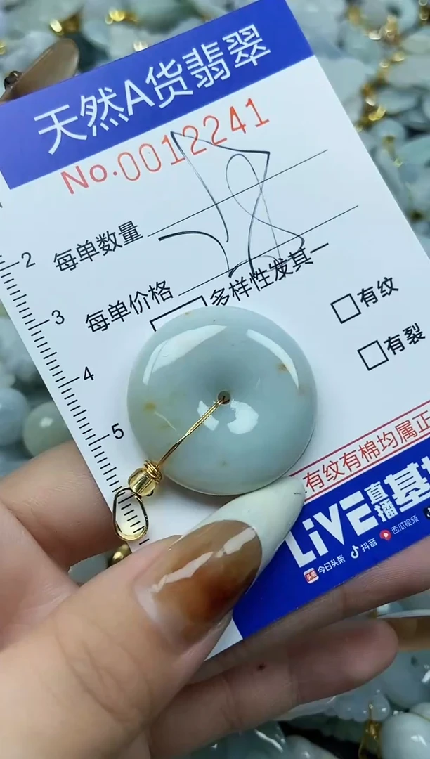 【闪购商品】翡翠颈饰未镶嵌天然A货翡翠