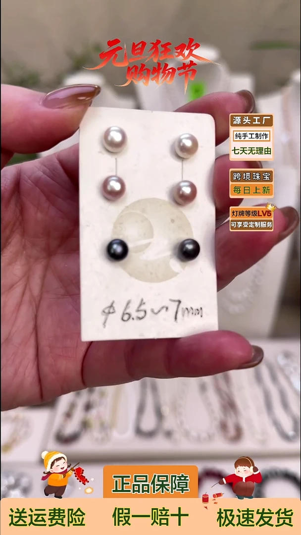 银S925镶嵌耳饰淡水珍珠6.5-7强光淡水珍珠耳钉颜色备注默认白色