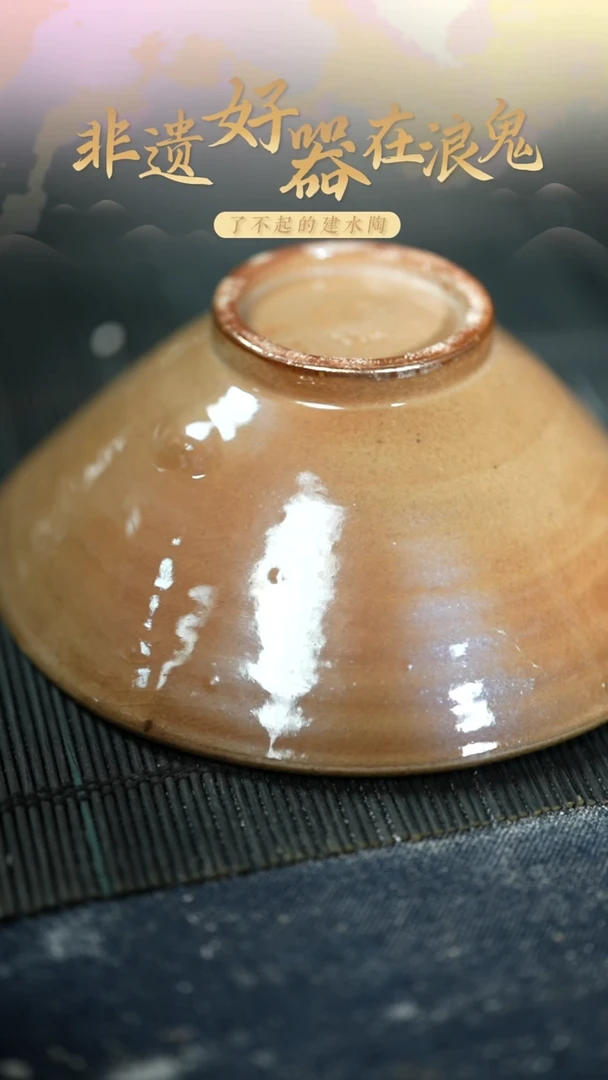 浪鬼家釉绘柴烧美器榴*碗 有包 暇