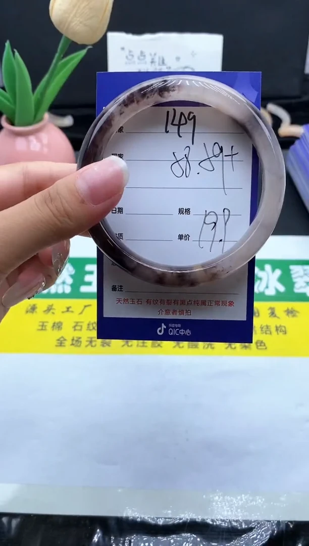 未镶嵌手镯石英质玉（金丝玉）149-5859+
