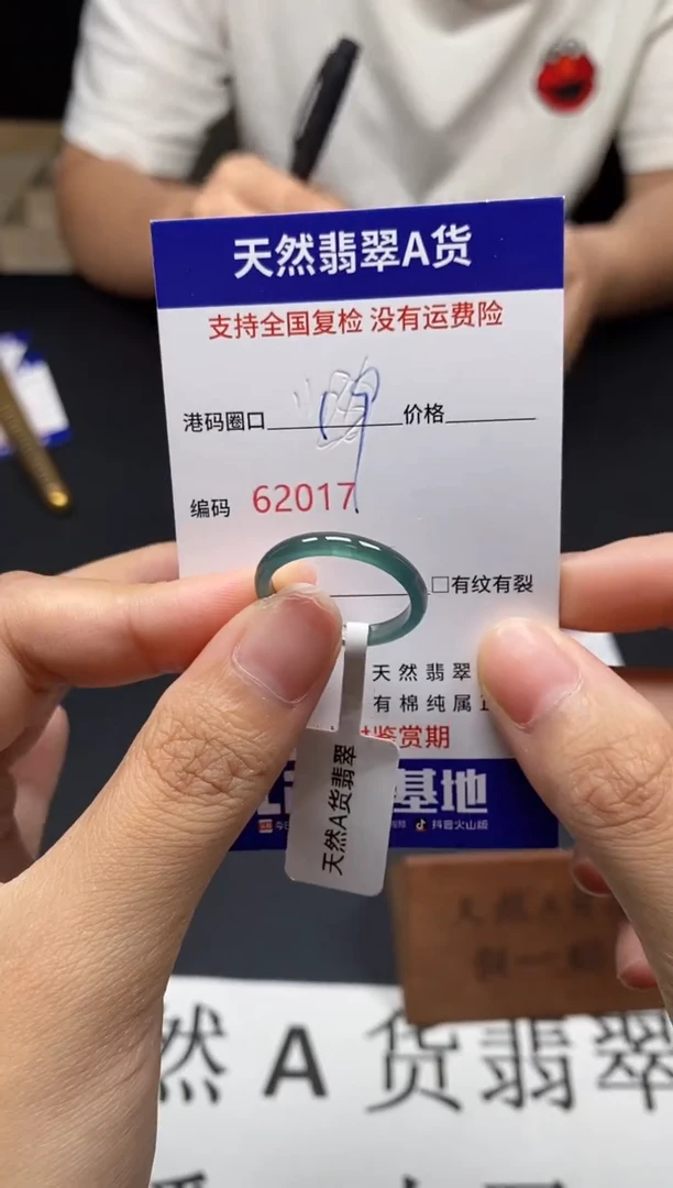 未镶嵌戒指翡翠天然A货翡翠2017