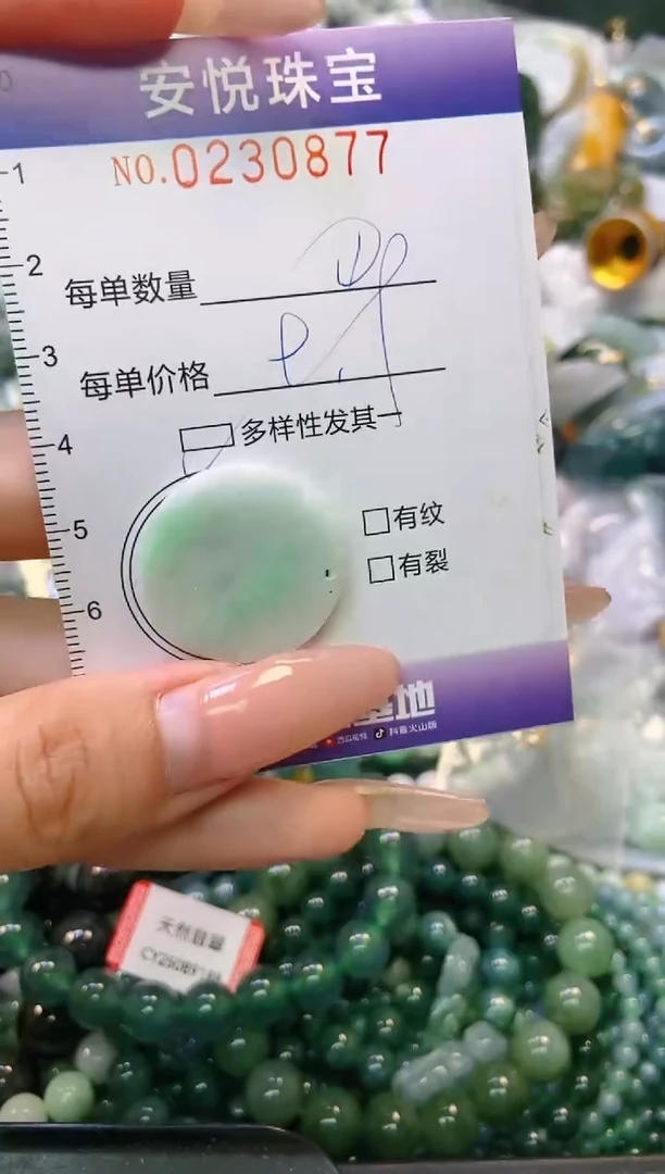 翡翠未镶嵌颈饰闪购0230877多样性发其一